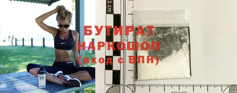 дарк нет телеграм  МЕГА маркетплейс  Калининск  БУТИРАТ GHB 